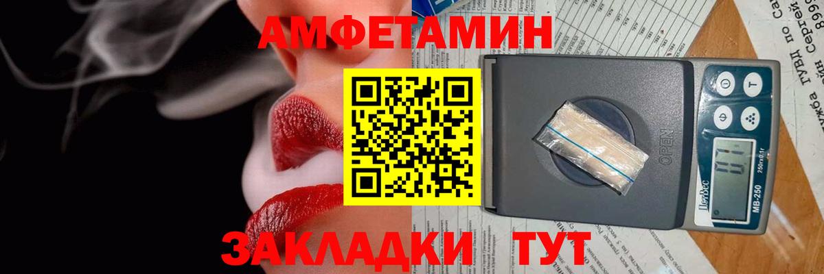 Amphetamine Premium Мыски