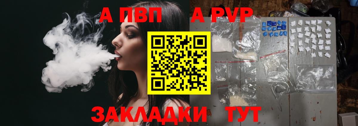 Мыски  А ПВП Соль  APVP СК  Alpha PVP Crystall  Вход с VPN 