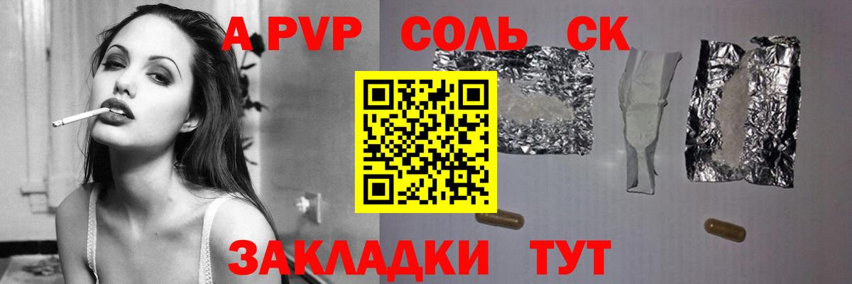 Alfa_PVP Crystall Мыски