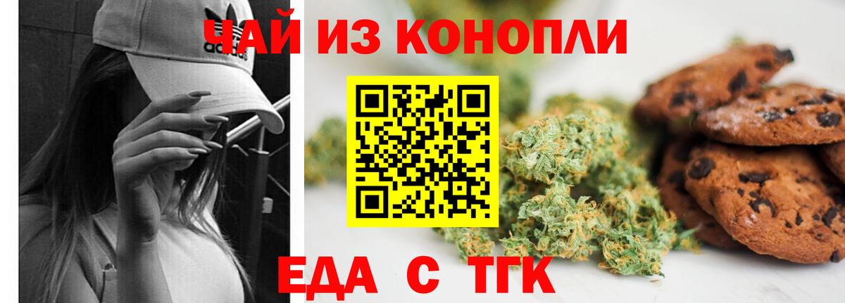 Мыски  Печенье с ТГК марихуана  Вход с VPN 