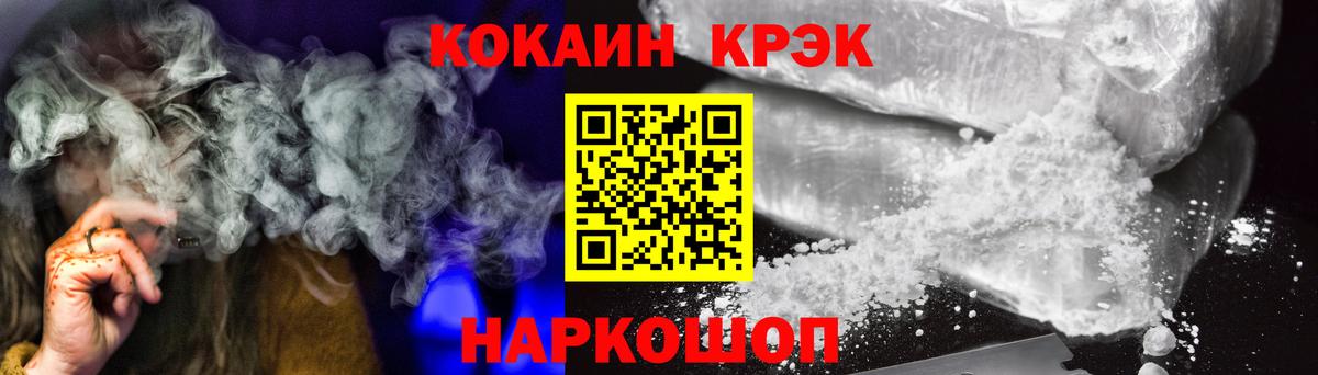 Кокаин 99%  Кокаин  Мыски  COCAIN FishScale  Вход с VPN 
