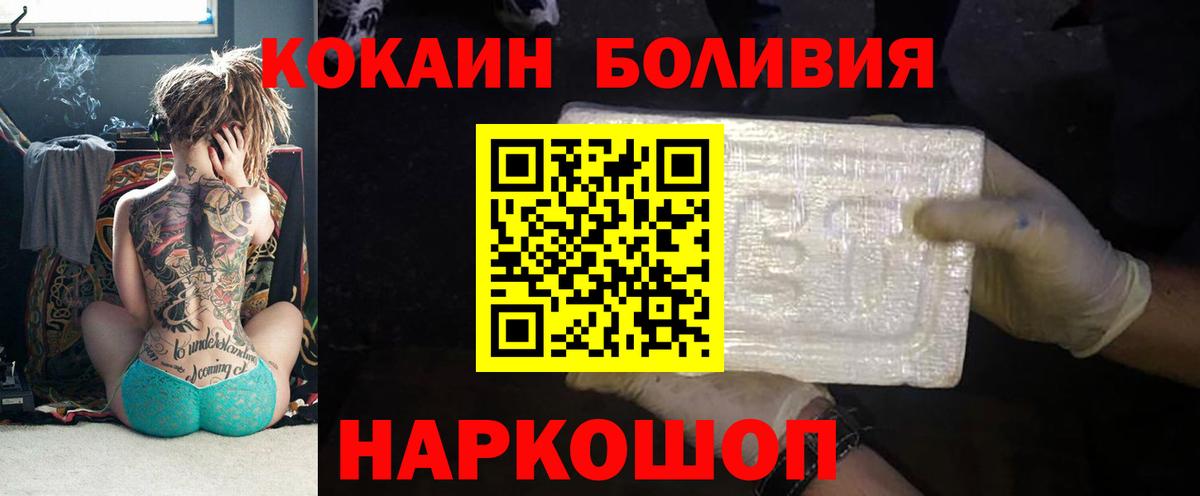 Кокаин Боливия Мыски