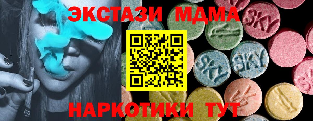 Ecstasy 300 mg  ЭКСТАЗИ Дубай  Ecstasy  дарк нет какой сайт  Мыски  Вход с VPN 