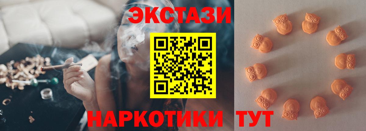 Ecstasy круглые Мыски