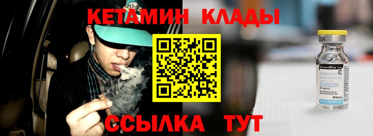 Кетамин ketamine  Вход с VPN  КЕТАМИН VHQ  Мыски 