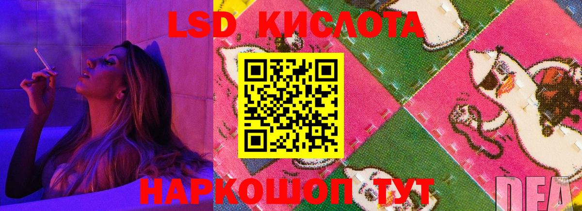 Лсд 25 экстази ecstasy Мыски