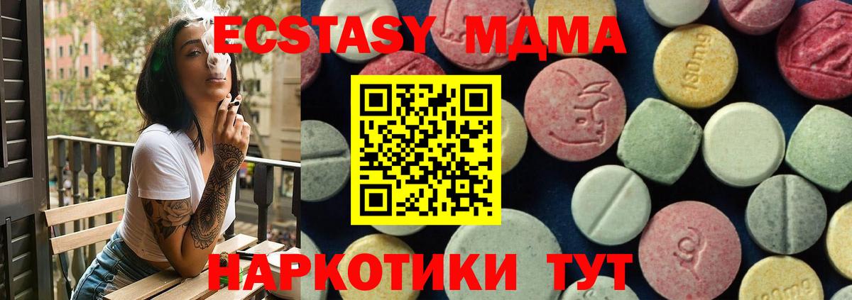 МДМА crystal Мыски