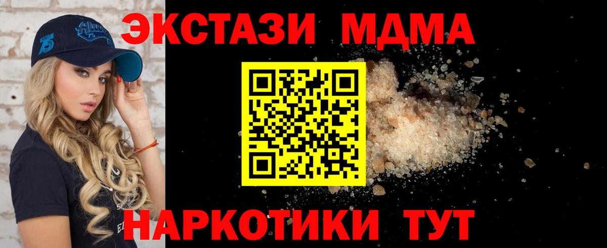 Мыски  МДМА VHQ  МДМА  Вход с VPN  MDMA crystal 