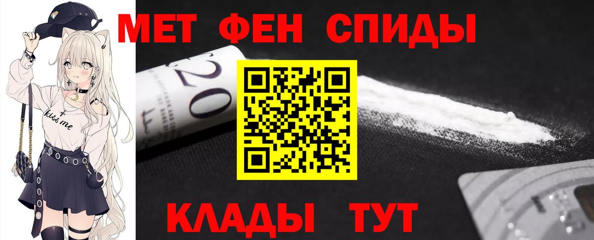 Первитин Methamphetamine  Вход с VPN  Мыски 