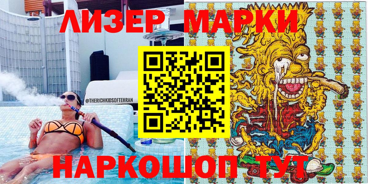 Мыски  Наркотические марки  Вход с VPN  Марки 25I-NBOMe 1,8мг 